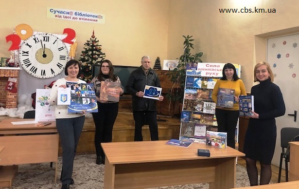 30 років НОКу України. Бібліотека отримала подарунки